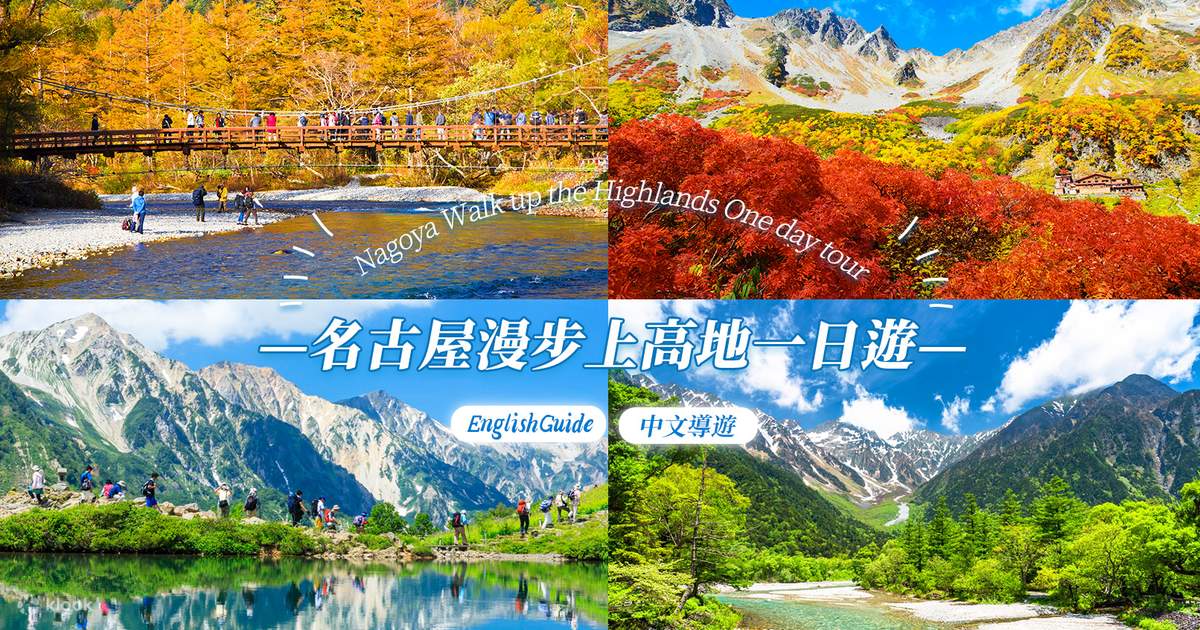 Kamikochi day hikes best sale